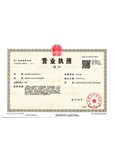 盖州营业执照副本